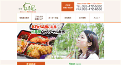 Desktop Screenshot of hakata-matsumiya.com